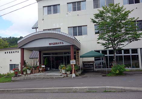 ぬかびら温泉の中でもビジネスホテルっぽい造りの旅館「糠平温泉ホテル」（北海道上士幌町）