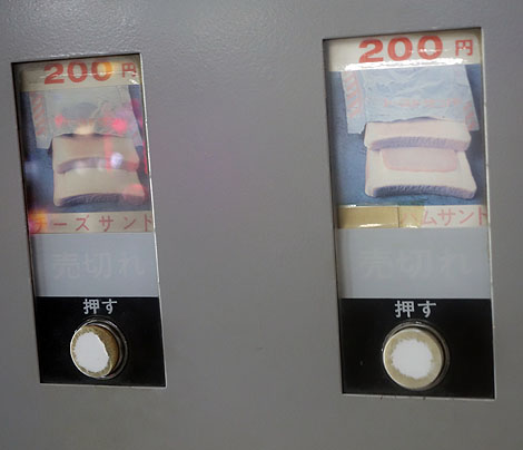 北陸日本海側では唯一、うどんそば麺類自販機とトースト自販機が生き残っています「ポピーとよさか」（新潟市）懐かしの自販機