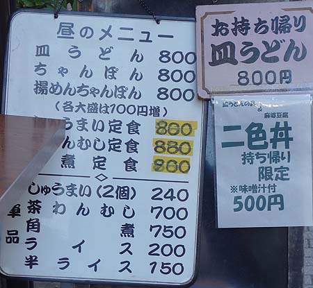 西海 神田店（東京）平日13時以降限定でお得なちゃんぽん・皿うどんのセットがいただける長崎料理店