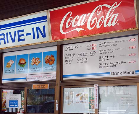 シーサイドドライブイン（沖縄恩納村）アメリカングラフィティの世界そのまんまの24時間レストラン