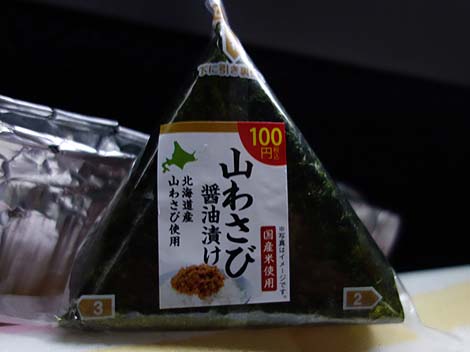 セイコーマート かわみなみ店（北海道夕張郡長沼）麺、ごはんの炭水化物オンパレード！