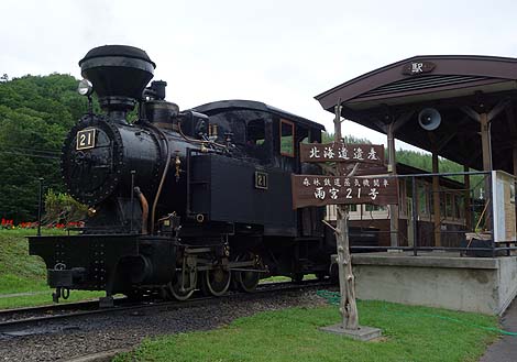 蒸気機関車「雨宮21号」に乗車できる公園です！「丸瀬布森林公園いこいの森」（北海道紋別郡遠軽町）