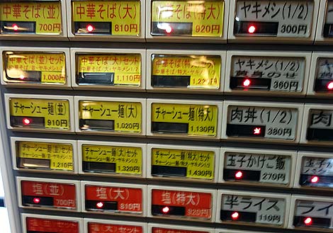 末廣ラーメン本舗 秋田駅前分店（秋田）京都の有名店「新福菜館」の流れを汲む人気店