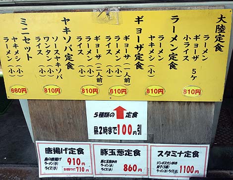 ラーメン・餃子 大陸（神戸春日野道）ローカル老舗大衆中華のチャーハンとラーメン