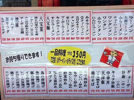 ラーメン・餃子 大陸（神戸春日野道）ローカル老舗大衆中華のチャーハンとラーメン