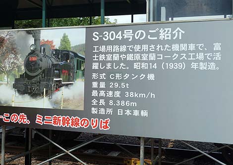 北海道では唯一の鉄道博物館になるんかな？「三笠鉄道記念館」（北海道三笠）