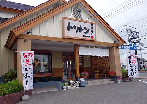 回転寿し トリトン 三輪店（北海道北見）北海道で大人気の回転寿司チェーン店