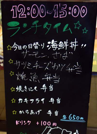 ぜん屋（北海道札幌）1年間に及ぶ旅で500食以上外食しましたが一番・・・な飲食店です